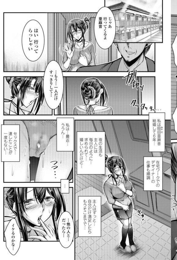 このコのアレが私の子宮を狂わせる【デジタル版】【タケイツカサ】 hitomi無料エロ漫画（同人誌）サンプル画像025