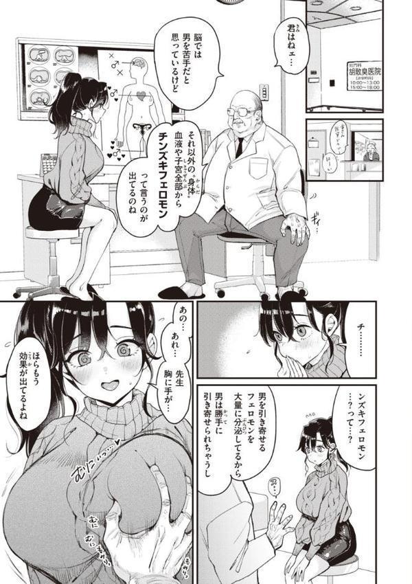 撫子さんはNo！って言えない【完全版】【もじゃりん】 hitomi無料エロ漫画（同人誌）サンプル画像025