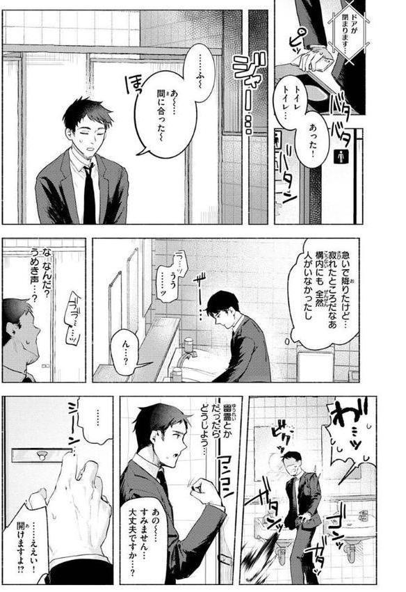 にくしょくショートケーキ【肉棒魔羅ノ進】 hitomi無料エロ漫画（同人誌）サンプル画像025