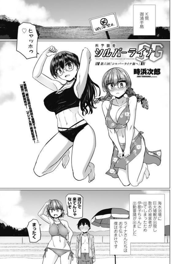 COMICペンギンクラブ 2025年8月号【デジタル版】【Yan-Yam 本田直樹 Cuvie 瀬奈陽太郎 志乃武丹英 チバトシロウ タケイツカサ 神楽雄隆丸 大秦国王安敦 胡桃屋ましみん 尾野けぬじ 鬼斬ゆにこーん 時浜次郎 はく雲 隣 左倉かなを 村民c】 エロ画像 025