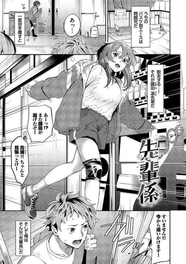からめて蕩けて【オジョウ コミックバベル編集部】 エロ画像 024