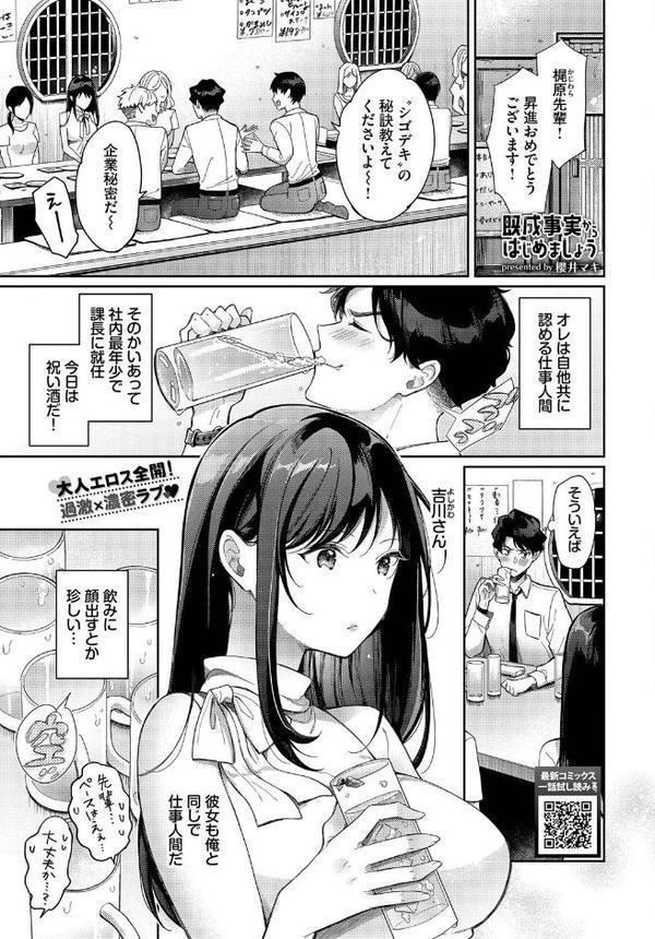 COMIC BAVEL 2025年8月号【月刊化10周年記念フルカラー冊子付き】【ぴょん吉 枠田ちさき にこびぃ 葉月玉兎 関谷あさみ 大嘘 ゲンツキ 夢乃狸 しおこんぶ あるぷ 朝峰テル ささちん fu-ta でらうえあ 香山リム コミックバベル編集部 きょくちょ 東山エイト そら豆さん 岩崎ユウキ 蟻吉げん あおむし 玉砂糖 ちろたた 櫻井マキ 星名めいと 紺菓 くっきおーれ 魚山ケイジ あおやまきいろ。 東條土筆 こーり ▲ちまき 牛タン 花兄けい ae 遠野えすけ ゃなぎ 煤雲なぎ 蛸田こぬ ふじざらし コットン せきつい 葱戸ロン サンクロワ はつやすみ ウチガワ ハマチ ばしょうたろう】 エロ画像 025