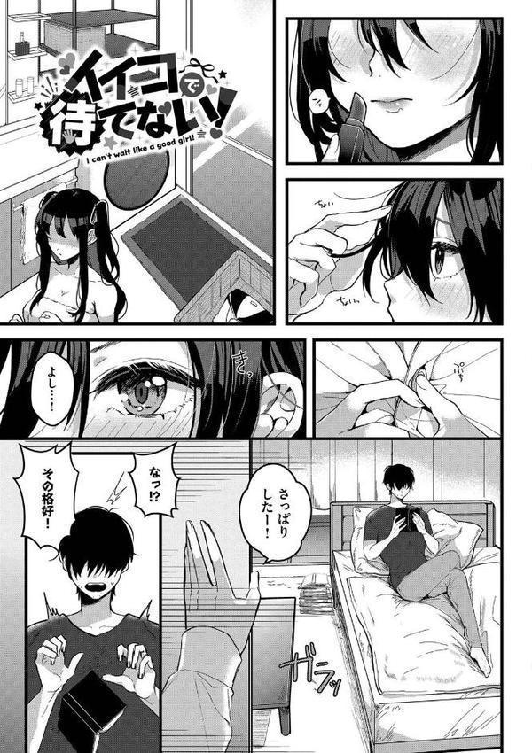 ぎゅうっと愛して【牛タン コミックバベル編集部】 エロ画像 024