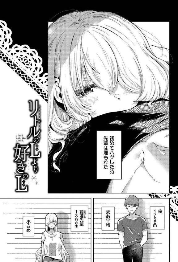 我儘な女【絢乃ばる コミックバベル編集部】 エロ画像 024