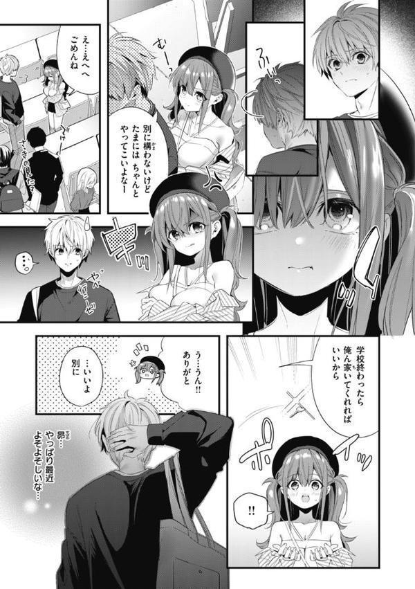 飴色プロローグ【デジタル版限定おまけ付き】【木瀬樹】 エロ画像 025