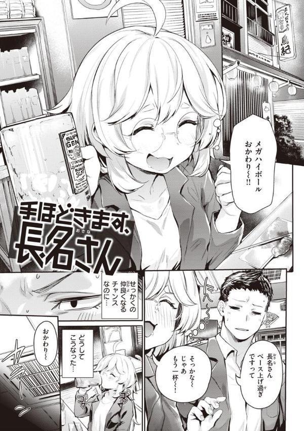 インモラルマイン【もんちゃんrev3】 エロ画像 025