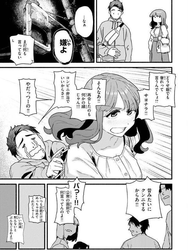抱かれてあげるっ！【層積】 エロ画像 025