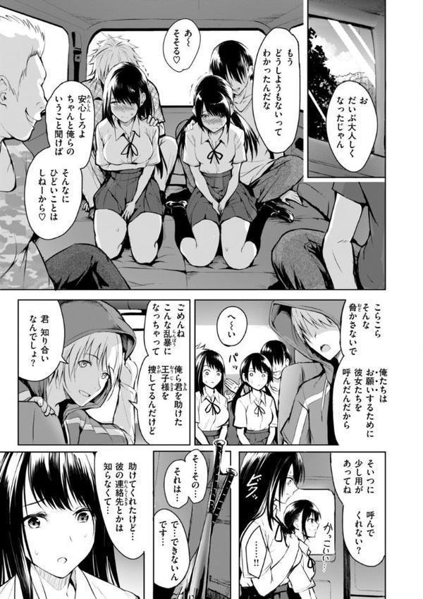 エンドレス【デジタル版限定おまけ付き】【「タカシ」】 エロ画像 025