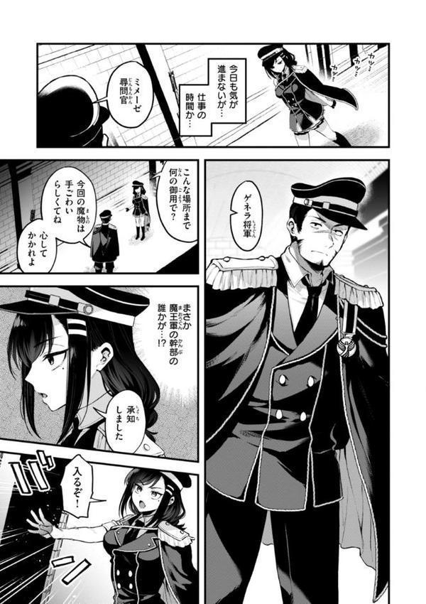 ここは淫らな異世界です。【ミャモ】 エロ画像 025