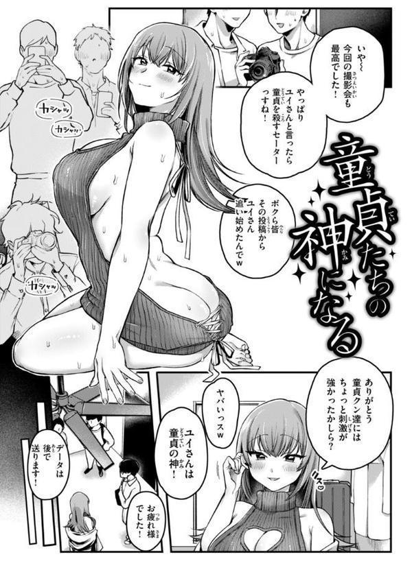 理痴的ヴィーナス【デジタル版限定おまけ付き】【ゆりしましろ】 エロ画像 025