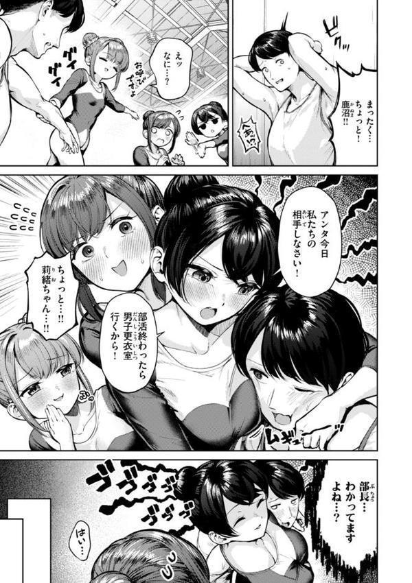 着たままえっち【デジタル版限定おまけ付き】【ちょいぴろ】 エロ画像 025