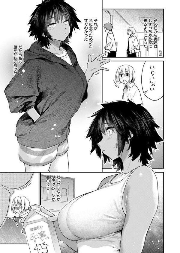 COMIC快楽天 2025年08月号【ホムンクルス YUG 雲呑めお MURO かるま龍狼 村田蓮爾 mogg ぐじら 雛原えみ えーすけ 楝蛙 さくま司 ちゅーりっふ。 すずきとと 昼寝 柚十扇 南文夏 みぞれ どじろー よるげ ケレンメ 綿谷しんぐ びしょおじ】 エロ画像 025