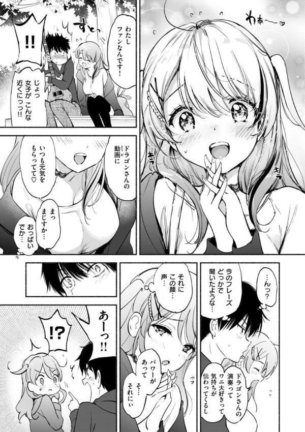 好きすぎてしかたがない！【FANZA限定おまけ付き】【つかこ】 エロ画像 025