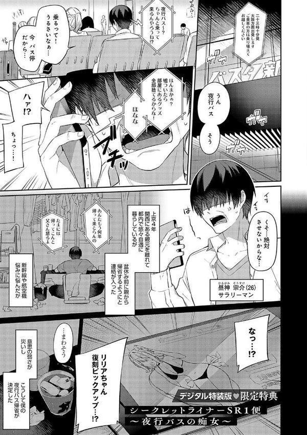 スターチスラブ【デジタル特装版】【イトハナ】 エロ画像 025