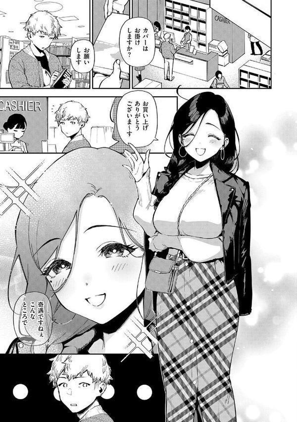 となりのあやねさん【ヘリを】 エロ画像 025