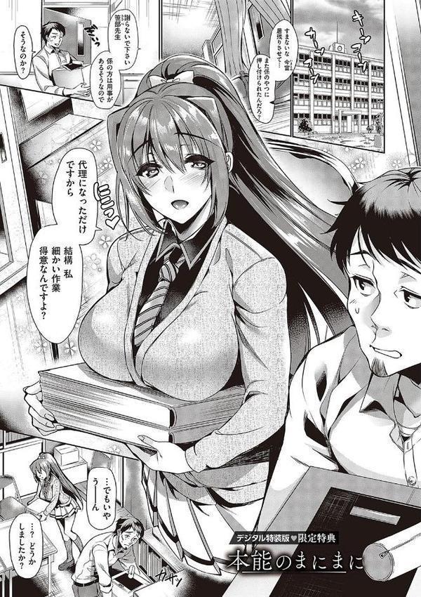 頬、濡らすように恋をして 【デジタル特装版】【ひなづか凉】 エロ画像 025