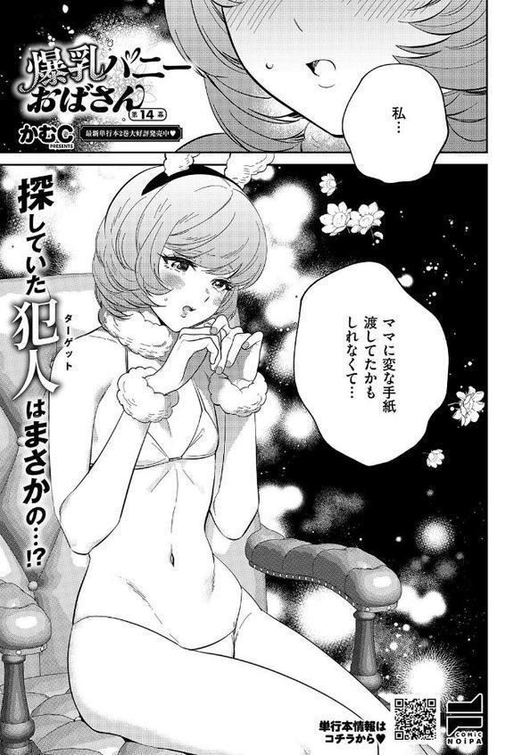 COMIC E×E 60【FANZA限定特典付き】【よしとら うこ ひさぎ 花宮なつか しのづかあつと 山崎かずま こもりけい あきのそら 赤城あさひと Xe ナポ 高村わむ かむC 大箕すず IAPOC 櫻井亜矢子 りふる 西園寺ぽるぽる たかよみ 京師すろた 藤咲ふじこ ねろ太郎。 紅茶インディアン ment 熊足S やまのかみ 館山けーた 乃莉助 轟かんごく やひま MIBRY よただ 紅しゃむ 鮫ヶ島めが 釘抜きバット】 エロ画像 025