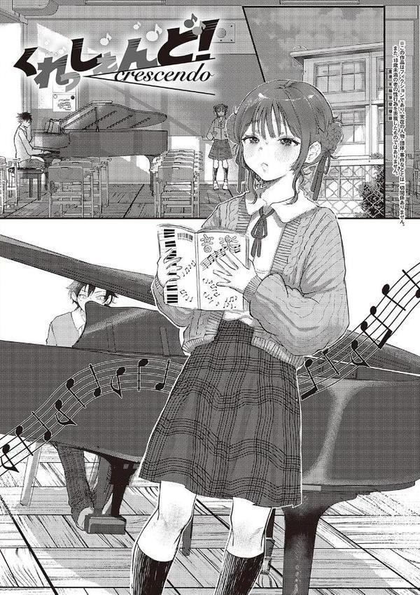 たぶん、愛。 【デジタル特装版】【鬱ノ宮うかつ】 エロ画像 024