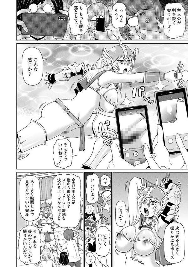 全力穴娘 【FANZA限定】【デジタル特装版】【ジョン・K・ペー太】 エロ画像 024