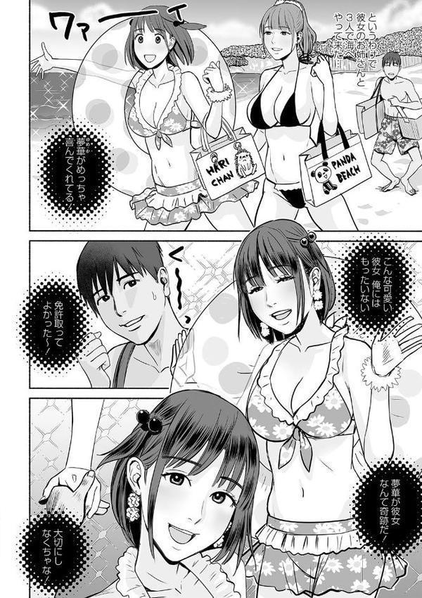 妻の連れ子とセフレな関係【ぷちゴリちゃん】 エロ画像 024