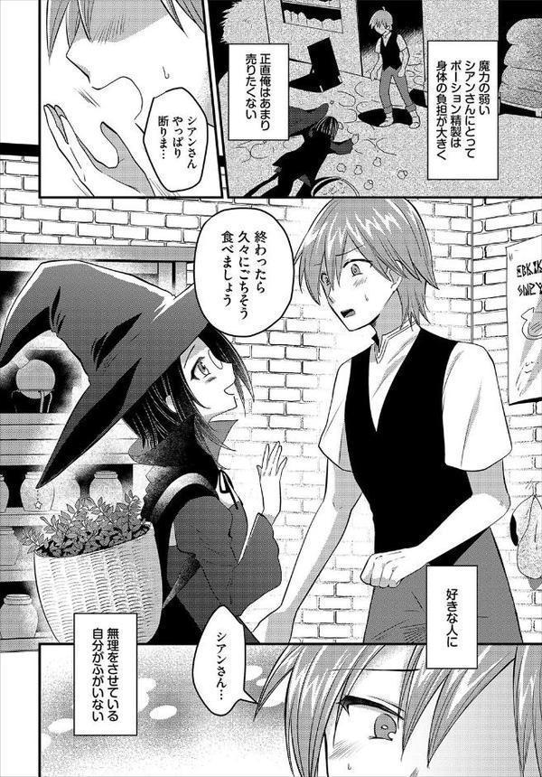 ダンジョン攻略はSEXで！！ VOL.26【葉月玉兎 ゆきもちりんごおぷろていん くろながす 愛引まぁぼ ちゆ コミックバベル編集部 奴裳嵐すぴか 白玉一号 五十嵐はづき こはる きゃりね EGOの実 悠夜アキハル 森田つみれ ブイス・リー ギュぺ FUKI 木星ろーど】 エロ画像 024