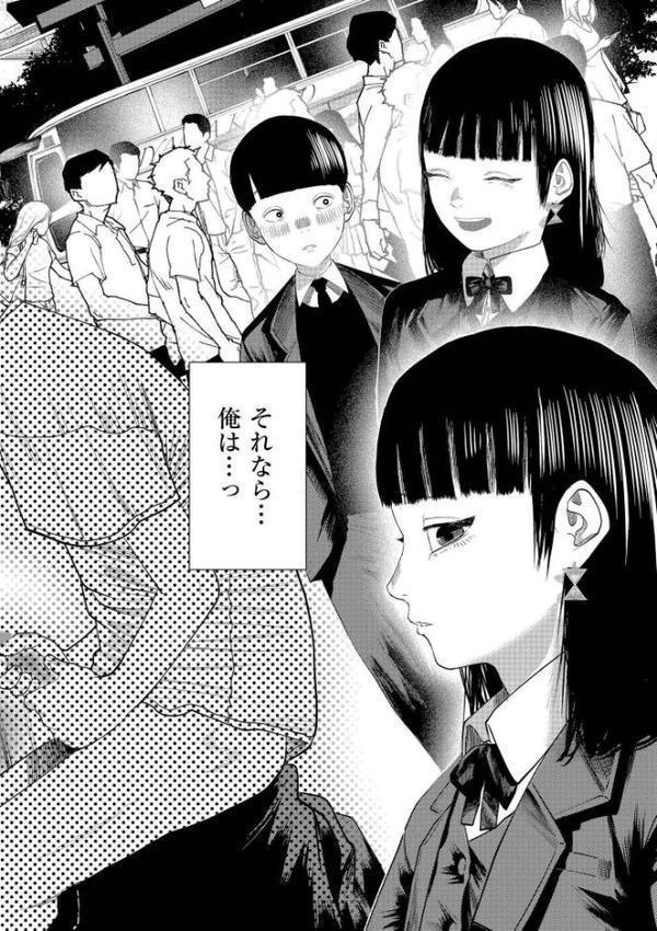 もう、君でイキたくない。【単行本版】【てぃーろんたろん COMIC快艶編集部】 エロ画像 024