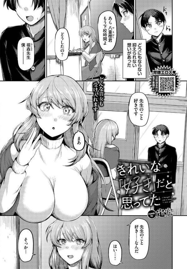COMIC BAVEL 2025年9月号【朝峰テル 赤薄紅 tatapopo 京師すろた 大嘘 夢乃狸 INAGO あずみ京平 waves fu-ta 香山リム コミックバベル編集部 羽原ヒロ ナヲフ 紺菓 魚山ケイジ シグノマンダラ 湊ゆう 斧カナ オジョウ 絢乃ばる poruna 可座ミドリ Nao シもん みきちか 定宏 ミツき 秋津Tombo！ るりまる 栄初涵 純水大五郎 次亜ノスタル酸 甘乃モル】 エロ画像 024