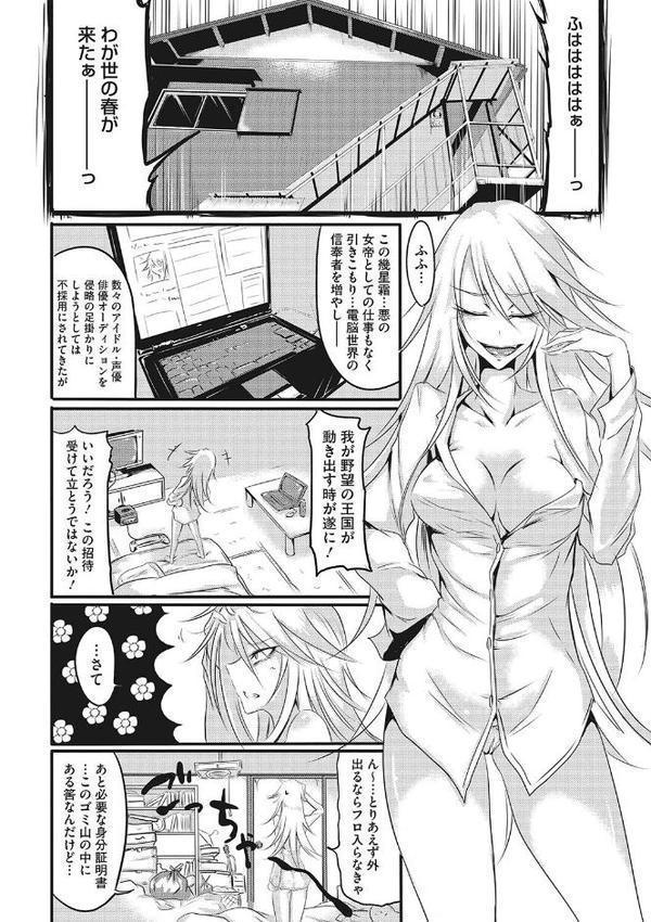 産廃少女 【デジタル特装版】【眼魔礼】 無料エロ漫画（同人誌）サンプル画像024