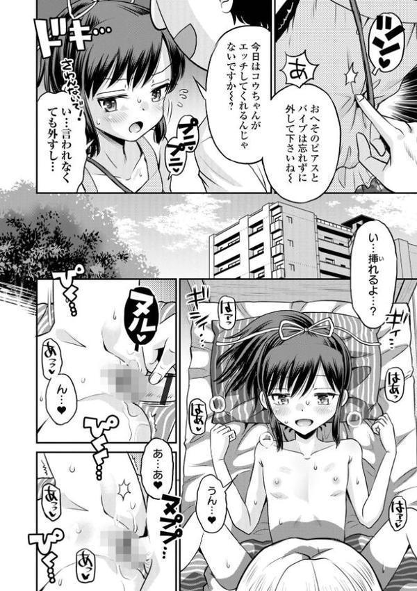 ネトラレ三角関係 【デジタル特装版】【たまちゆき】 無料エロ漫画（同人誌）サンプル画像024