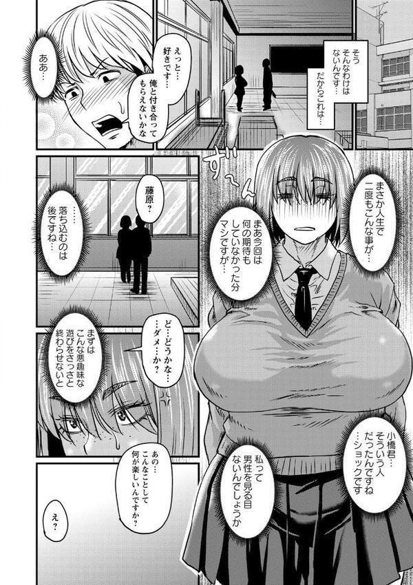 妻でも母でもなくなる日 【FANZA限定】【デジタル特装版】【ジロウ】 無料エロ漫画（同人誌）サンプル画像024