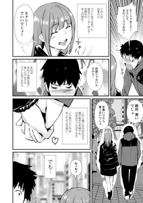露マン・ティック【シオマネキ】 無料エロ漫画（同人誌）サンプル画像023
