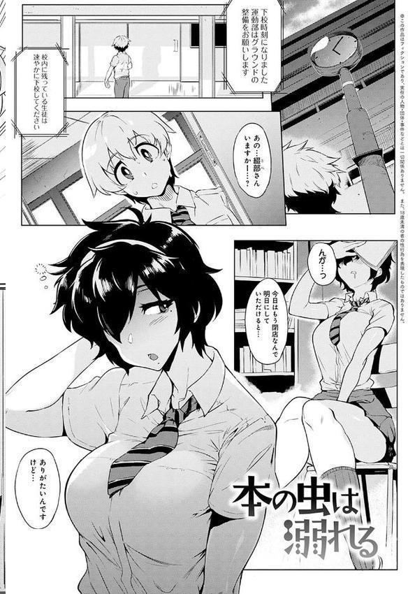 メス肉密着日和 【デジタル特装版】【ヲカシヤ】 無料エロ漫画（同人誌）サンプル画像024