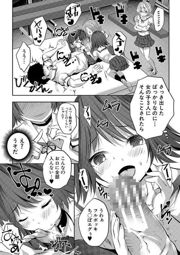 少女世界【創田ぐみ MUJIN編集部】 無料エロ漫画（同人誌）サンプル画像024