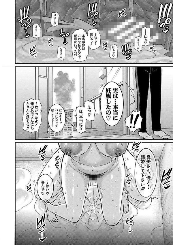 続・友達の母親 【電子版】【gonza】 無料エロ漫画（同人誌）サンプル画像023