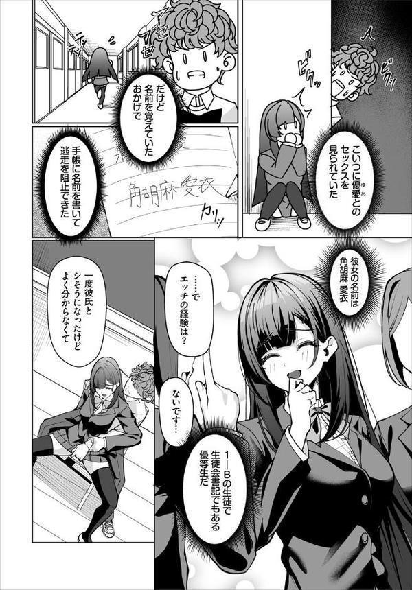 ダスコミ vol.38【長瀬徹 しもはら ゆっ栗栖 京極燈弥 松波留美 伴カズヤス コミックバベル編集部 はざくらさつき 低空飛行 出栖土呂維 西りょう あこ助 シロパカ】 無料エロ漫画（同人誌）サンプル画像024