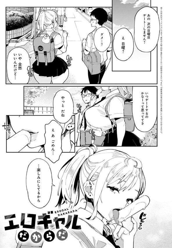 ぱいぱいマシマシギャルビッチ 【デジタル特装版】【あちゅむち】 無料エロ漫画（同人誌）サンプル画像022