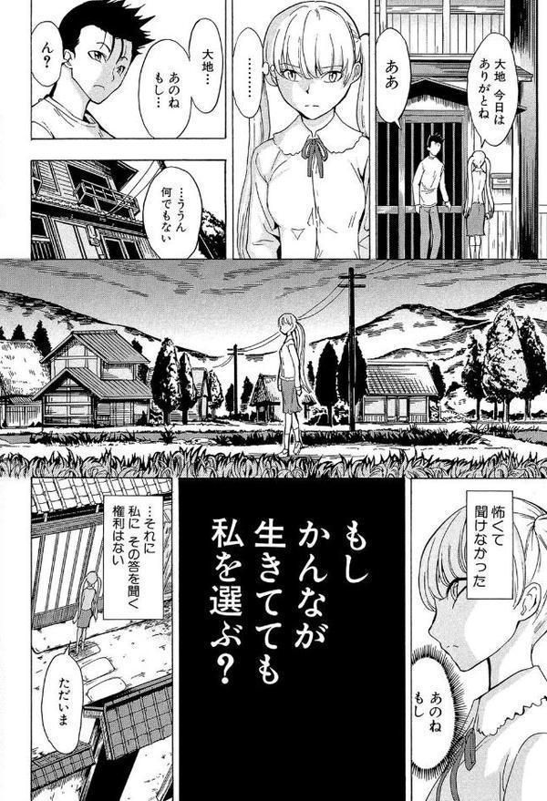 けだものの家【1話立ち読み付き】【墓場 MUJIN編集部】 無料エロ漫画（同人誌）サンプル画像023