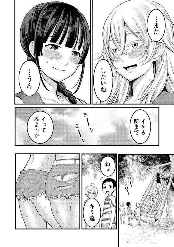 超おね×パコパコパコ【アガタ】 無料エロ漫画（同人誌）サンプル画像023