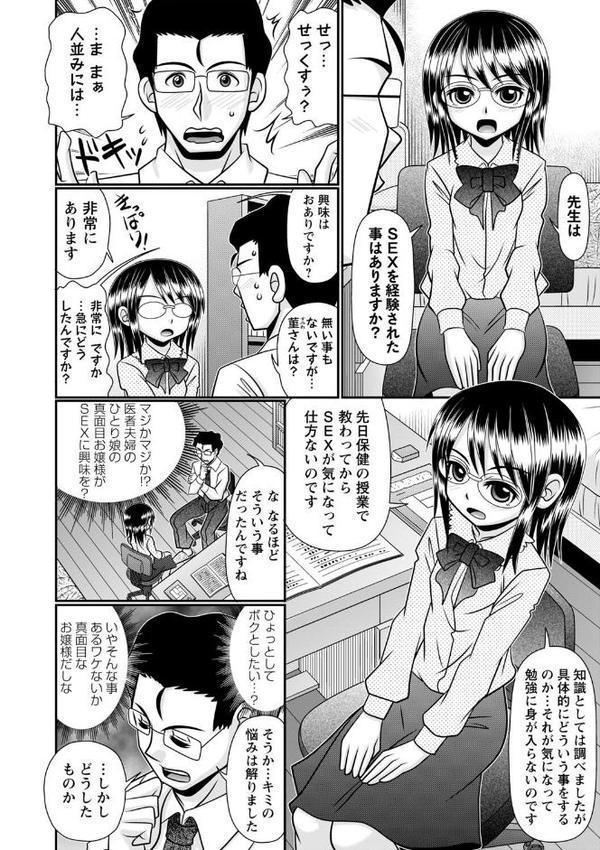 ちっぱい牝ッ娘はつじょー期【通常版】