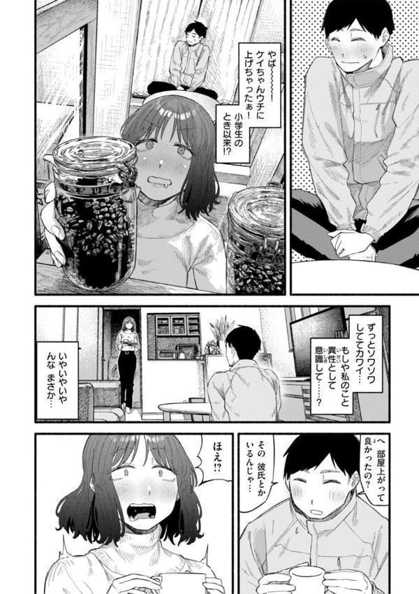 健康で文化的な性活 無料エロ漫画（同人誌）サンプル画像024