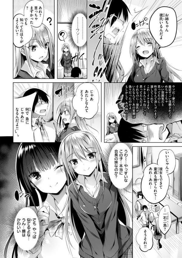 kakao Early Days【kakao】 無料エロ漫画（同人誌）サンプル画像024