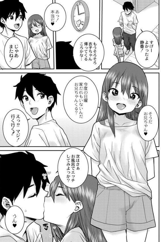 あなざーわーるど【ポンスケ COMIC快艶編集部】 無料エロ漫画（同人誌）サンプル画像024