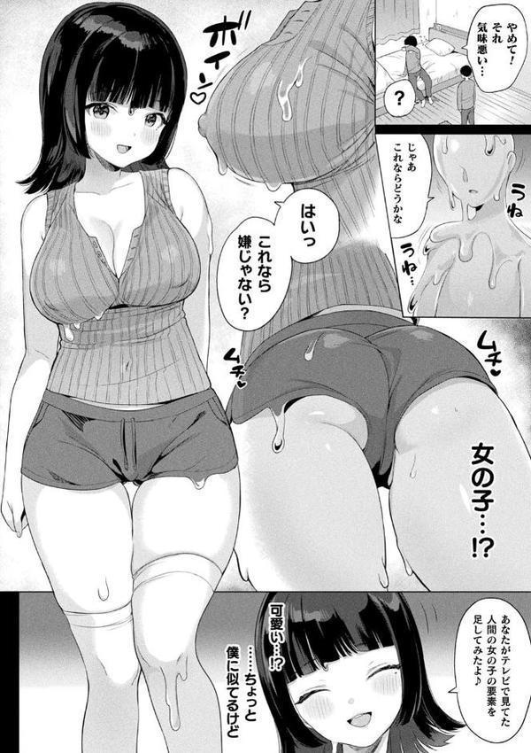 発情むちむちガールキャラクターデザイン集付き電子書籍限定版【うしのみや】 無料エロ漫画（同人誌）サンプル画像024