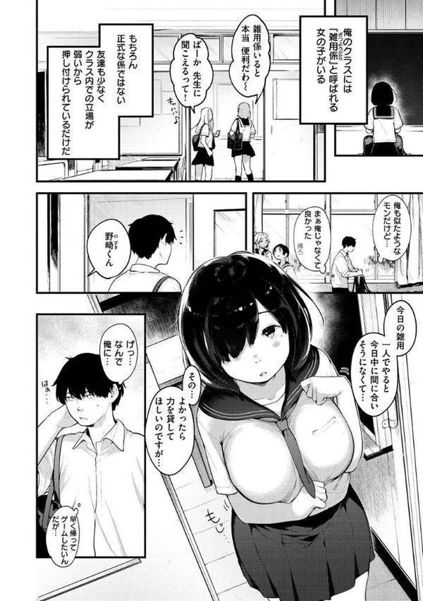 おもちかえり【楝蛙】 無料エロ漫画（同人誌）サンプル画像024