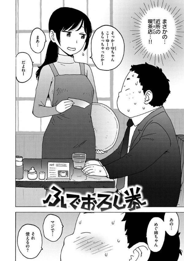 裸空間の世界とか【かるま龍狼】 無料エロ漫画（同人誌）サンプル画像024