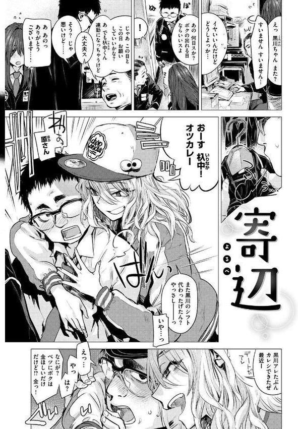 幾日 【「咬合」1話無料サンプル付き】【幾花にいろ】 無料エロ漫画（同人誌）サンプル画像024