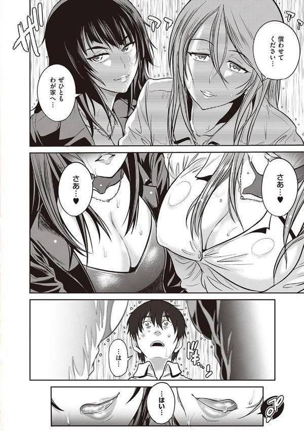 じょしラク！ 2 Years Later 3・4【デジタル合本版】【DISTANCE】 無料エロ漫画（同人誌）サンプル画像024