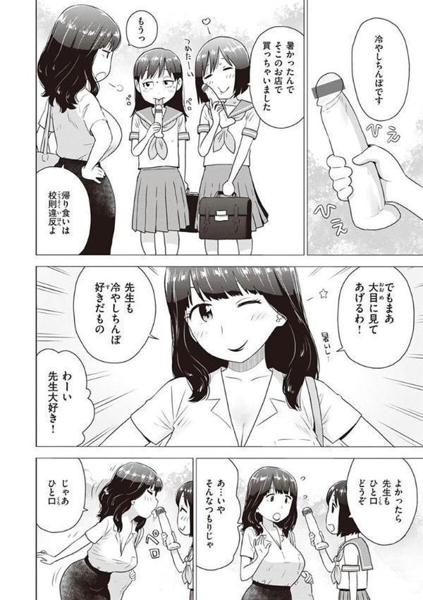 菜穂ちゃんはオナホ屋さん【単行本版】【かるま龍狼】 無料エロ漫画（同人誌）サンプル画像024