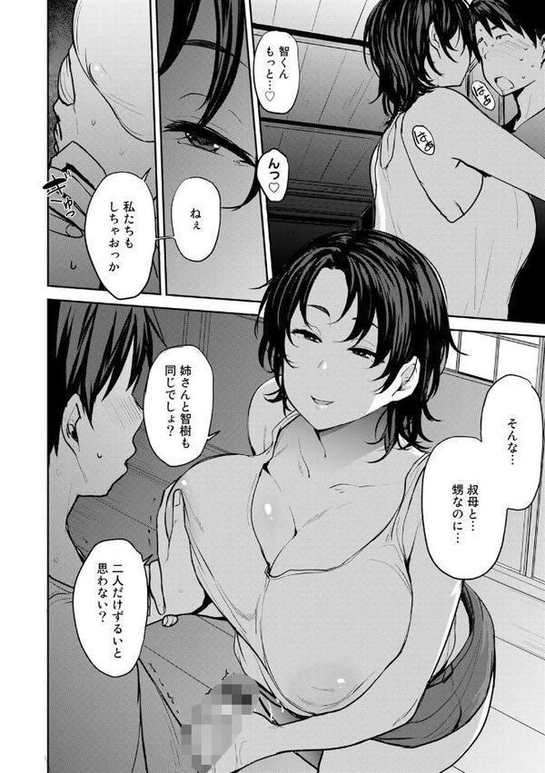 双母交姦日記【七尾ゆきじ】 無料エロ漫画（同人誌）サンプル画像024