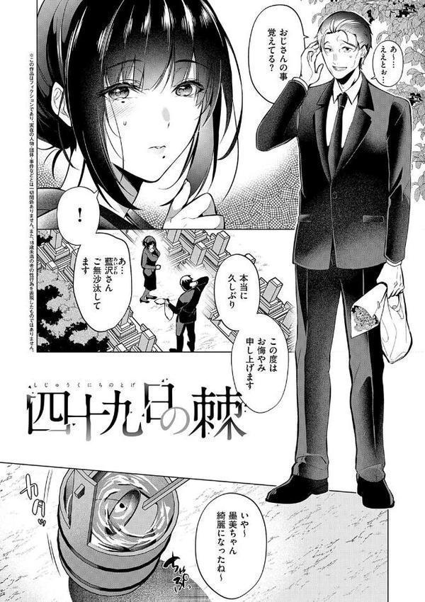 濡れる、溺れる、それは恋。【デジタル特装版】【ひなづか凉】 無料エロ漫画（同人誌）サンプル画像024